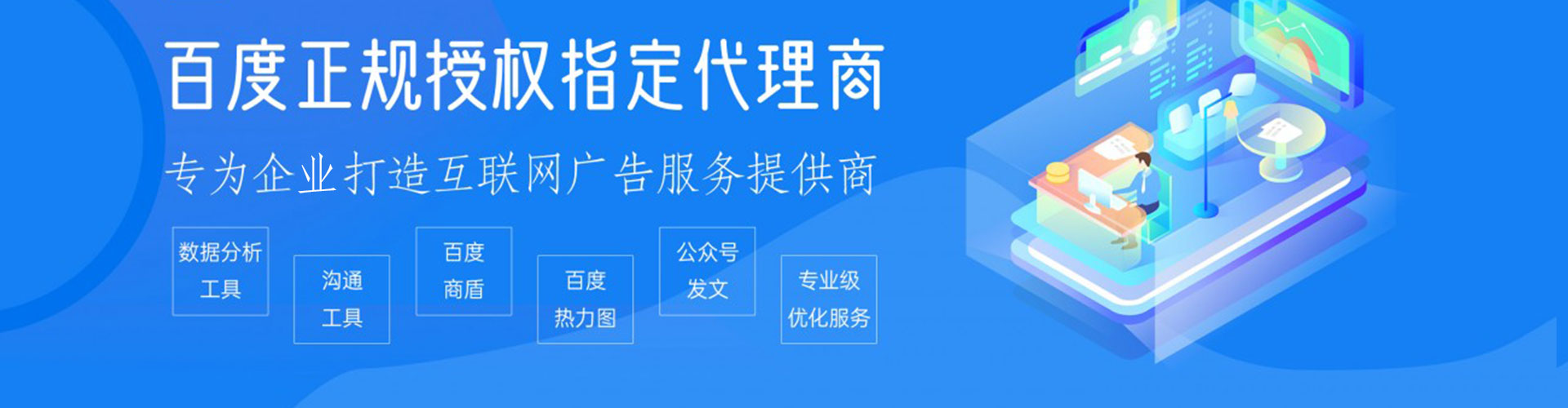 西藏sem运营