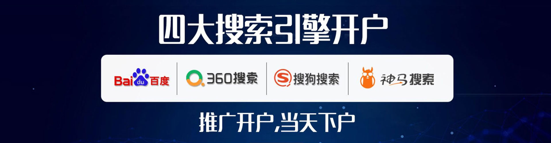 西藏百度竞价推广