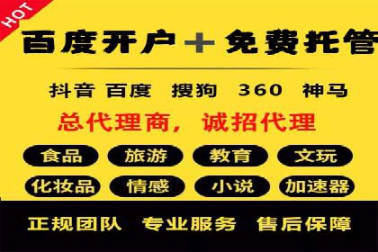 百度竞价推广实战技巧分享